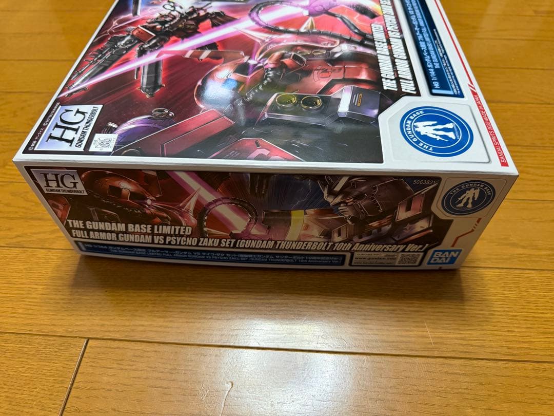 【新品未開封】 HG 1/144 フルアーマー・ガンダムVSサイコ・ザクセット