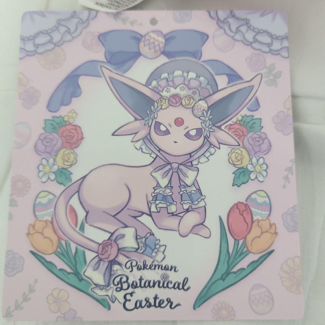 Pokémon　エーフィ　イースター　ぬいぐるみ　タグ付き未使用