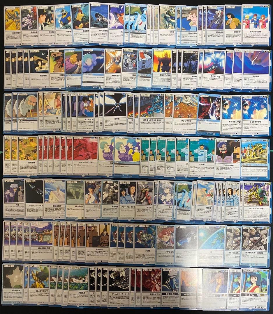 ガンダムウォーカード 青まとめ売り㊸　約2400枚 ホワイトベース隊など