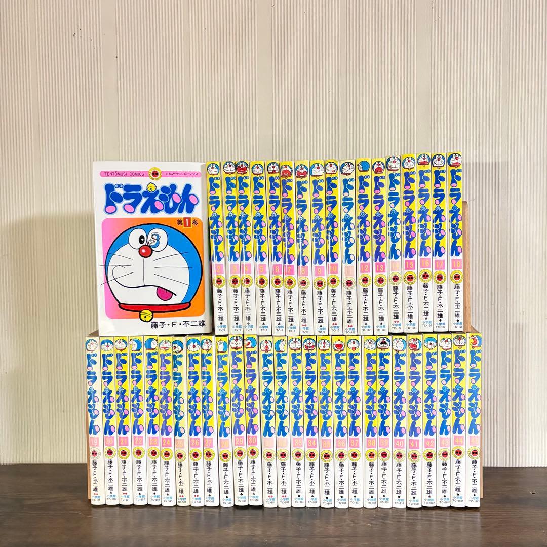 ドラえもん 全巻 1巻〜45巻セット 藤子F不二雄 全巻セット
