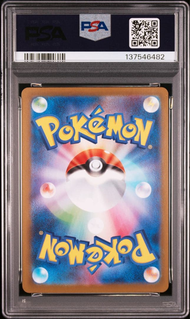メガラティアスex sar psa10 ポケモンカード 088/063