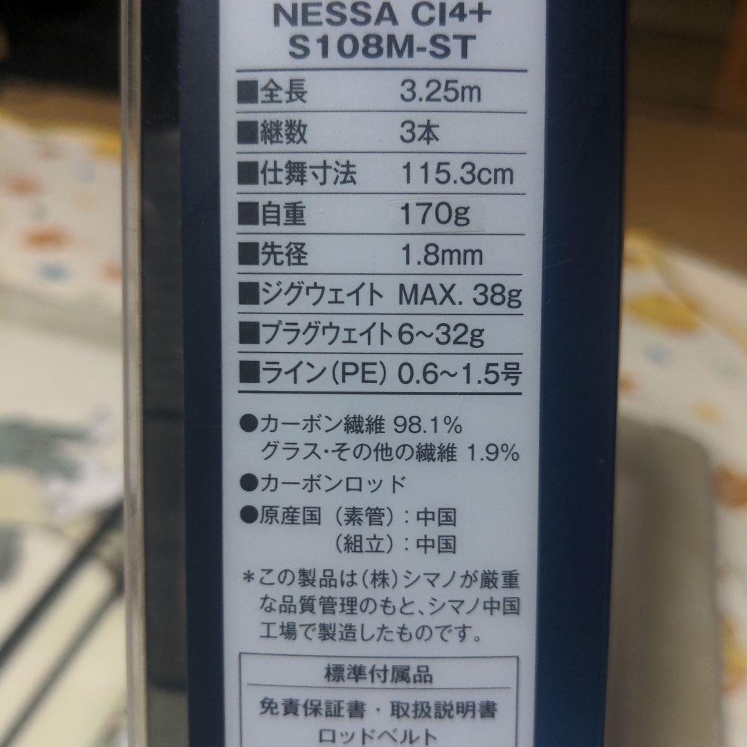 ネッサ