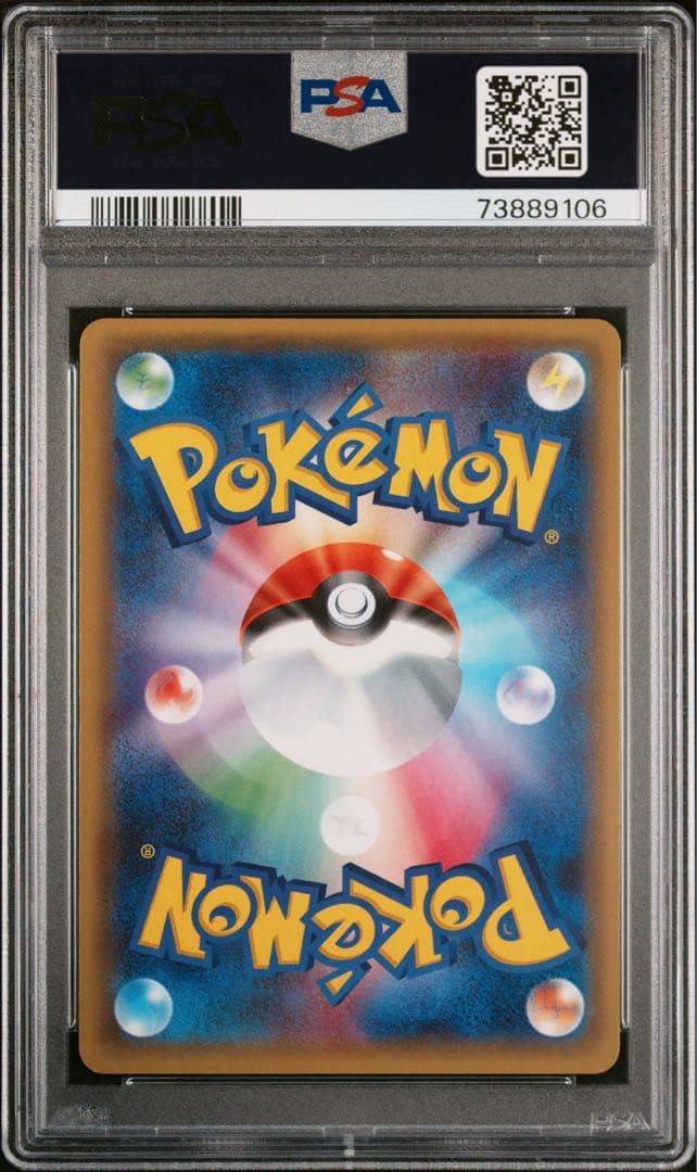 ジラーチ 015/032 CP3 ポケキュン PSA10