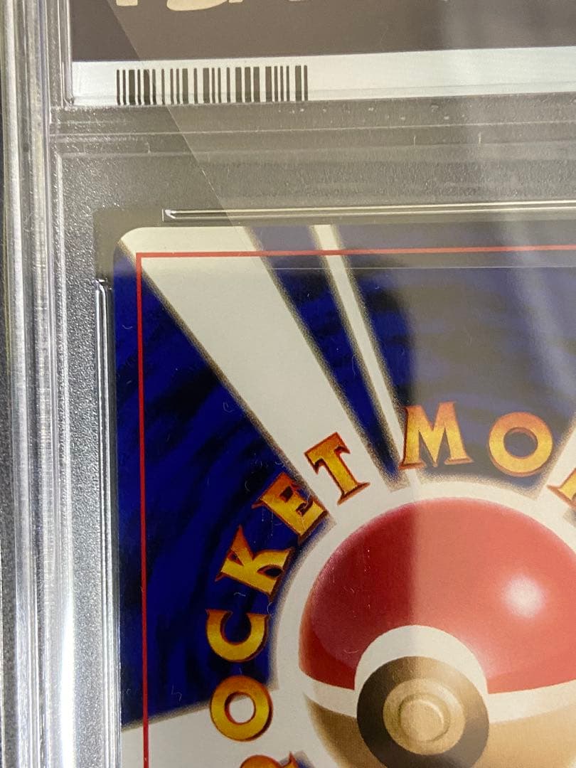 PSA10 フシギバナ 旧裏 とりかえっこプリーズ CDプロモ　渦巻きホロ