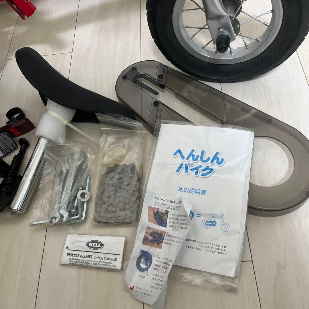 HenshinOS 幼児用自転車 レッド