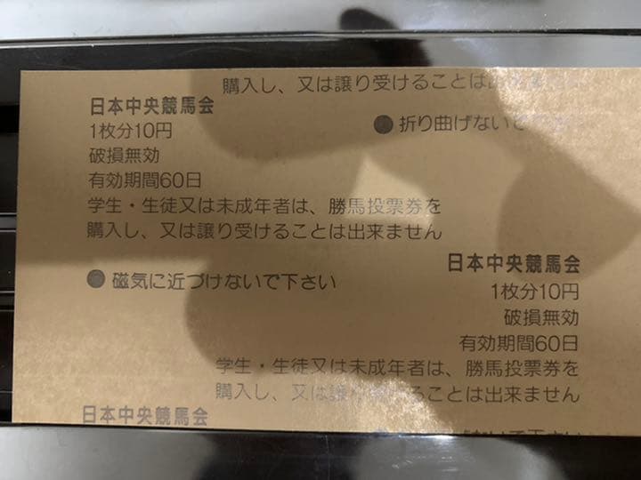 希少ミホノブルボン‼️1992年日本ダービー馬券コレクション単勝馬券