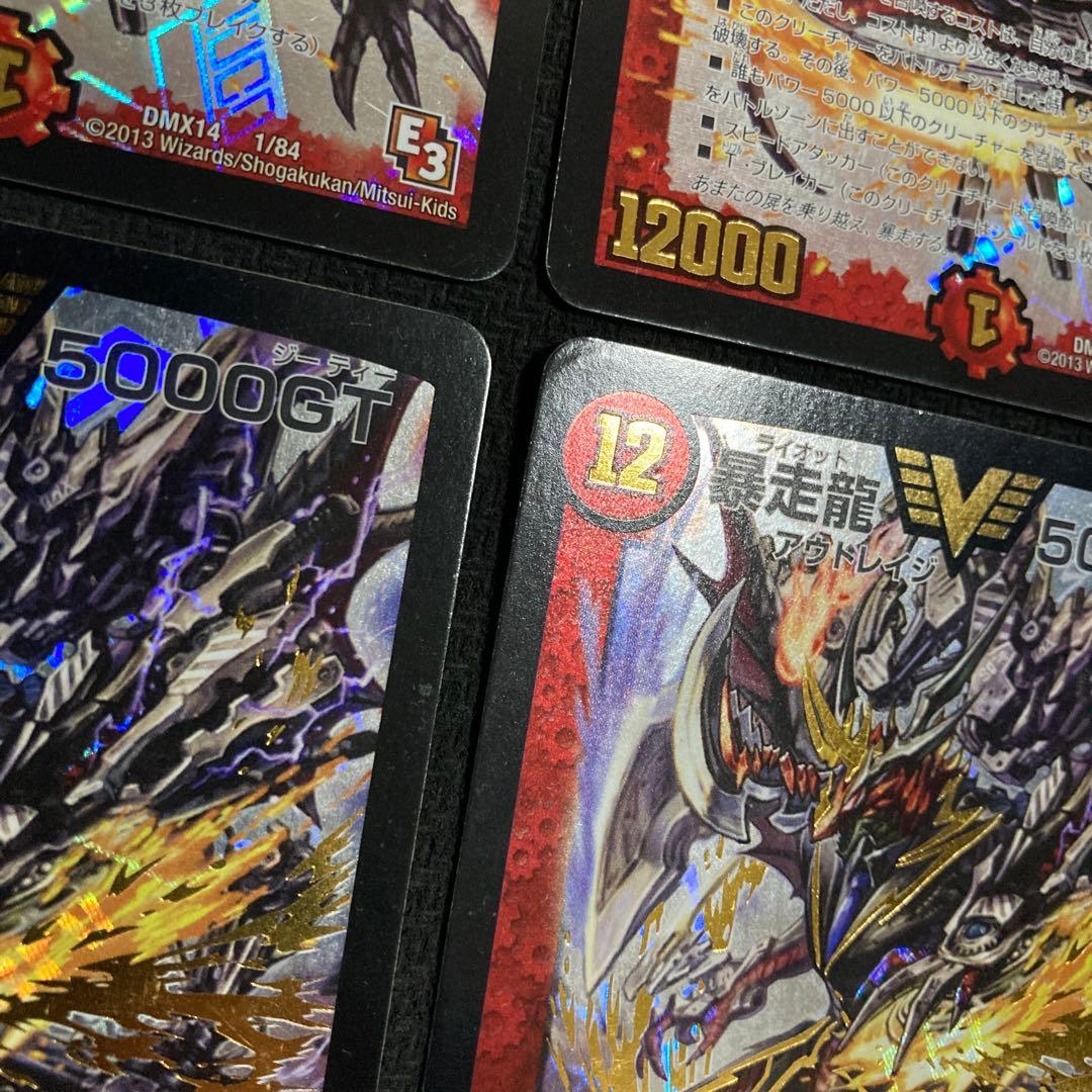 暴走龍5000GT 初期