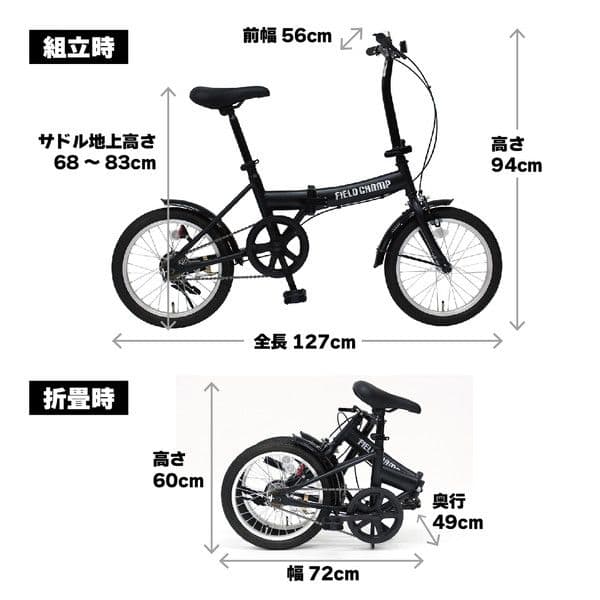 FIELD CHAMP 16インチ 折りたたみ自転車 ブラック