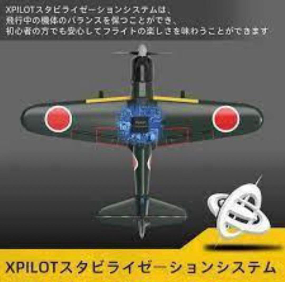 ラジコン飛行機　零戦