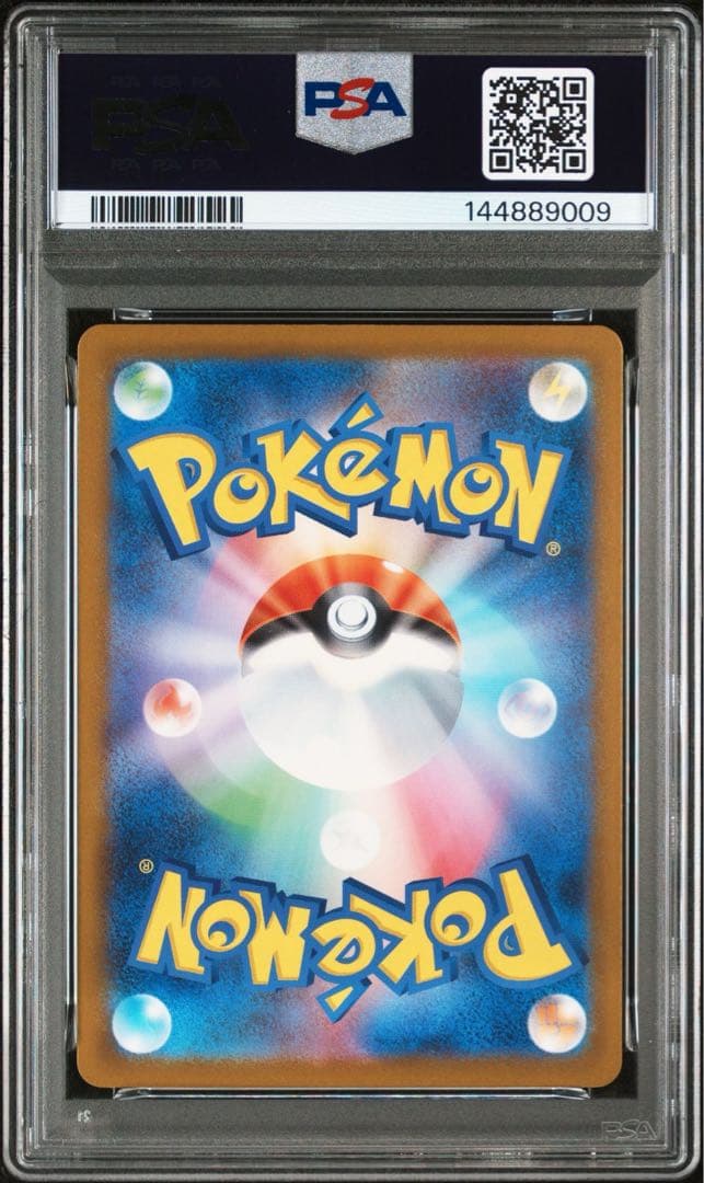 PSA10 メガカイリューex MUR 250/193 メガドリーム 9009