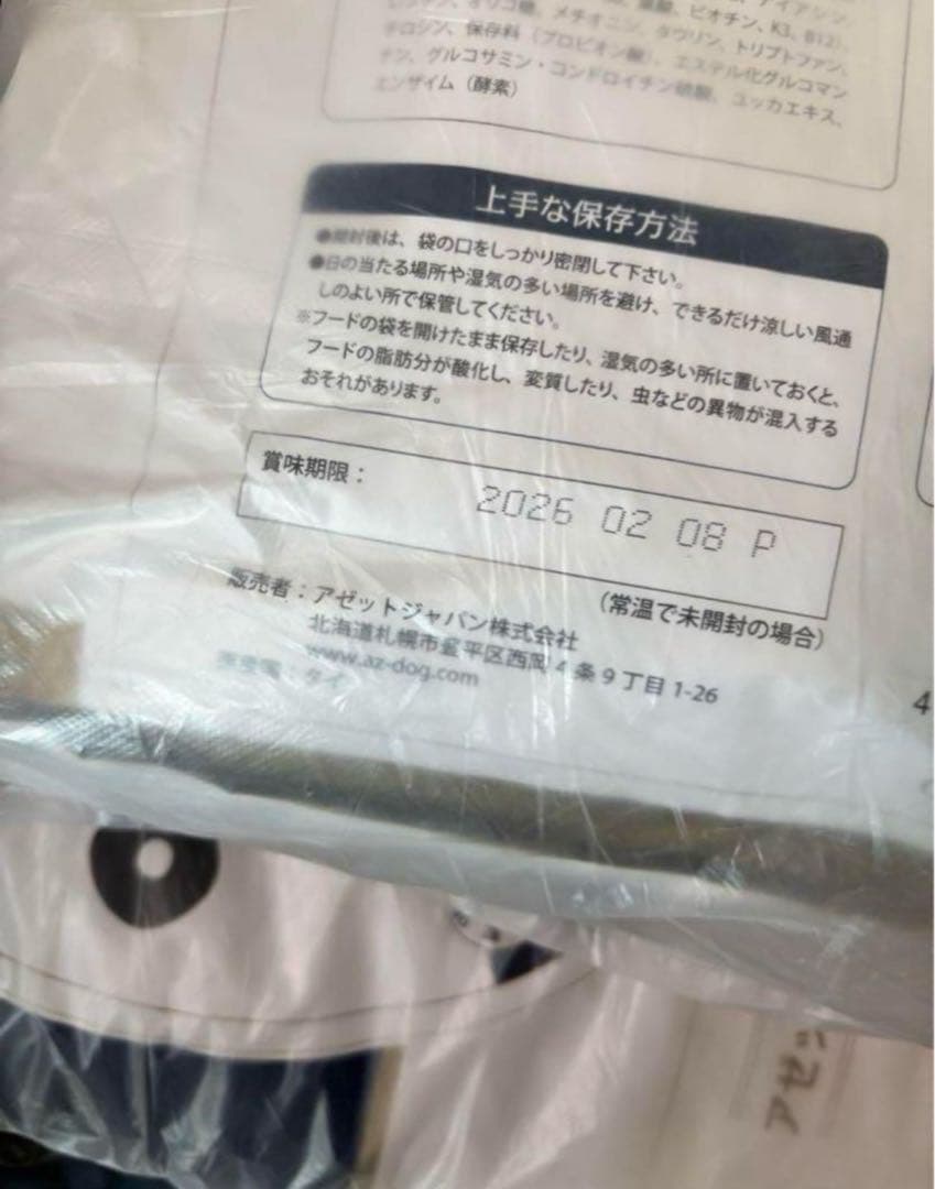 ももこ☺︎ ！AZ アレルギーケア・フィッシュ&ポテト10kg✖️2袋