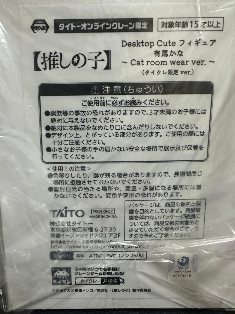 フィギュア　11体　【タイクレ限定版有り】　まとめ売り 美少女