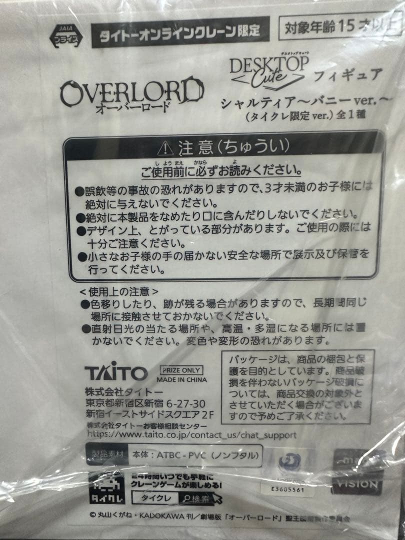 フィギュア　11体　【タイクレ限定版有り】　まとめ売り 美少女