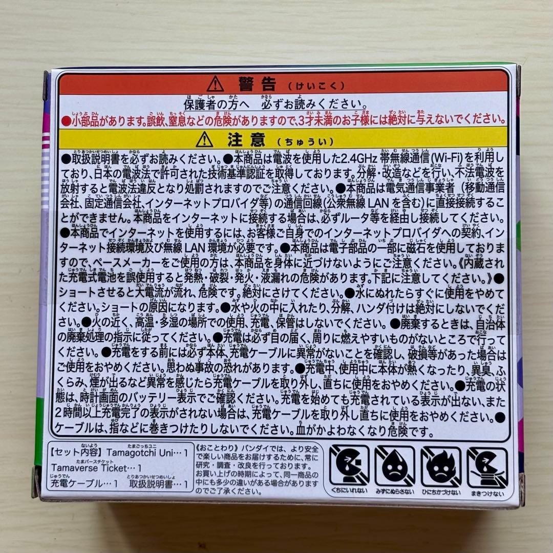新品 たまごっちユニ モンスターカーニバル本体ダストプラグ付おかしなボーロっち
