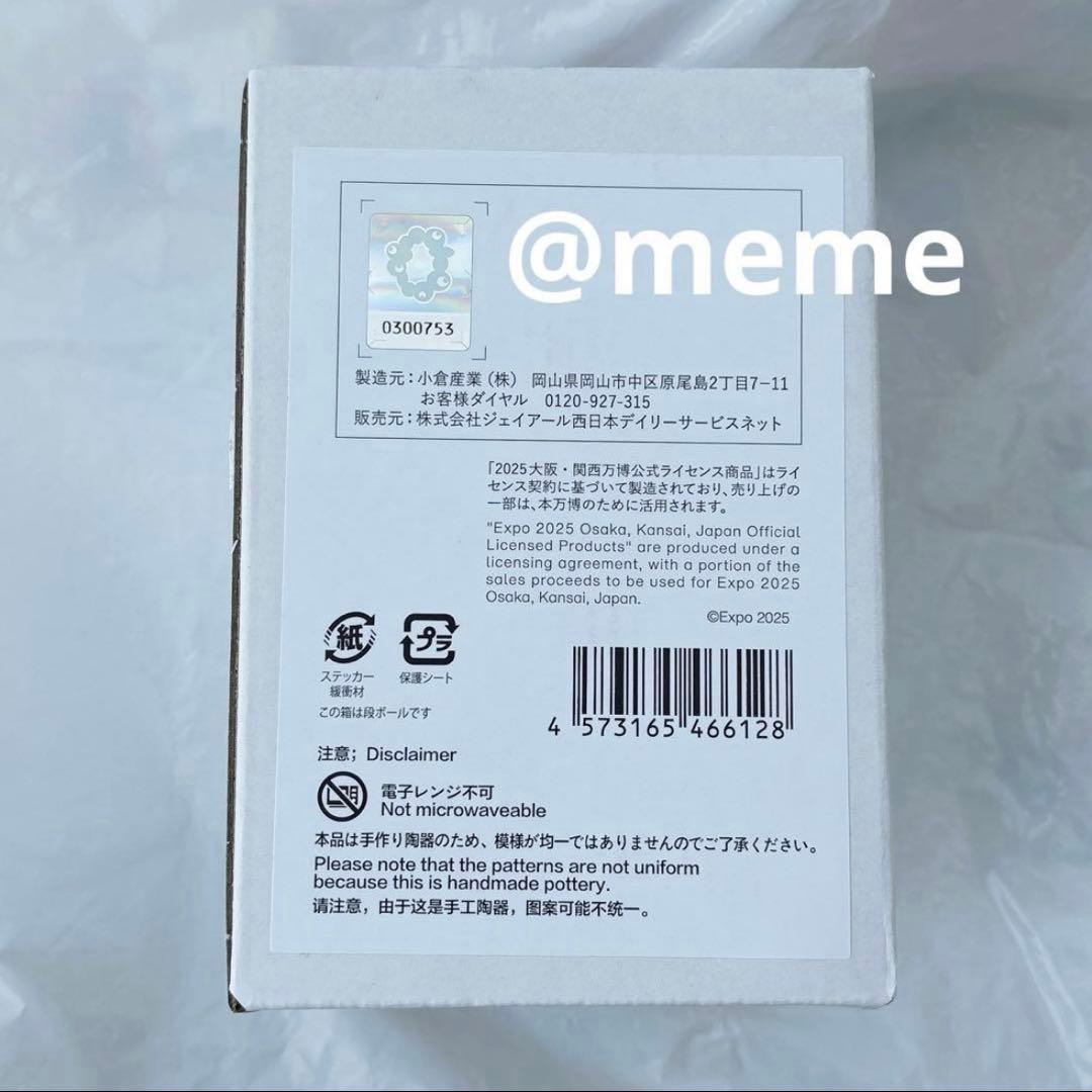 ミャクミャク　備前焼　万博　フィギュア　人形　工芸品　EXPO
