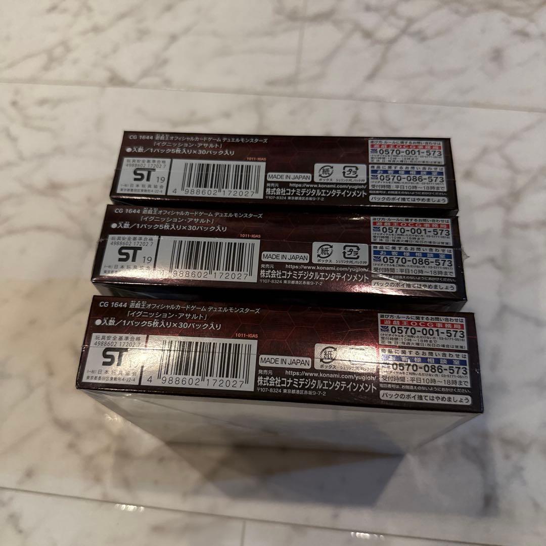 イグニッションアサルト 未開封BOX シュリンク付き　3box遊戯王OCG