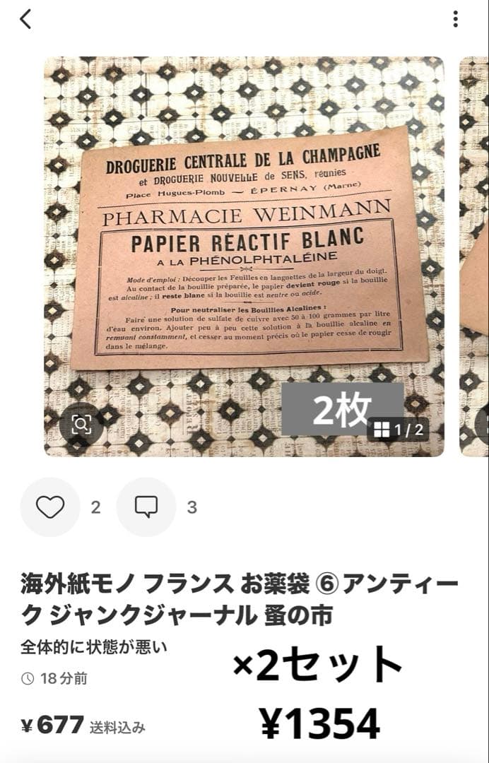 ゆさま　専用