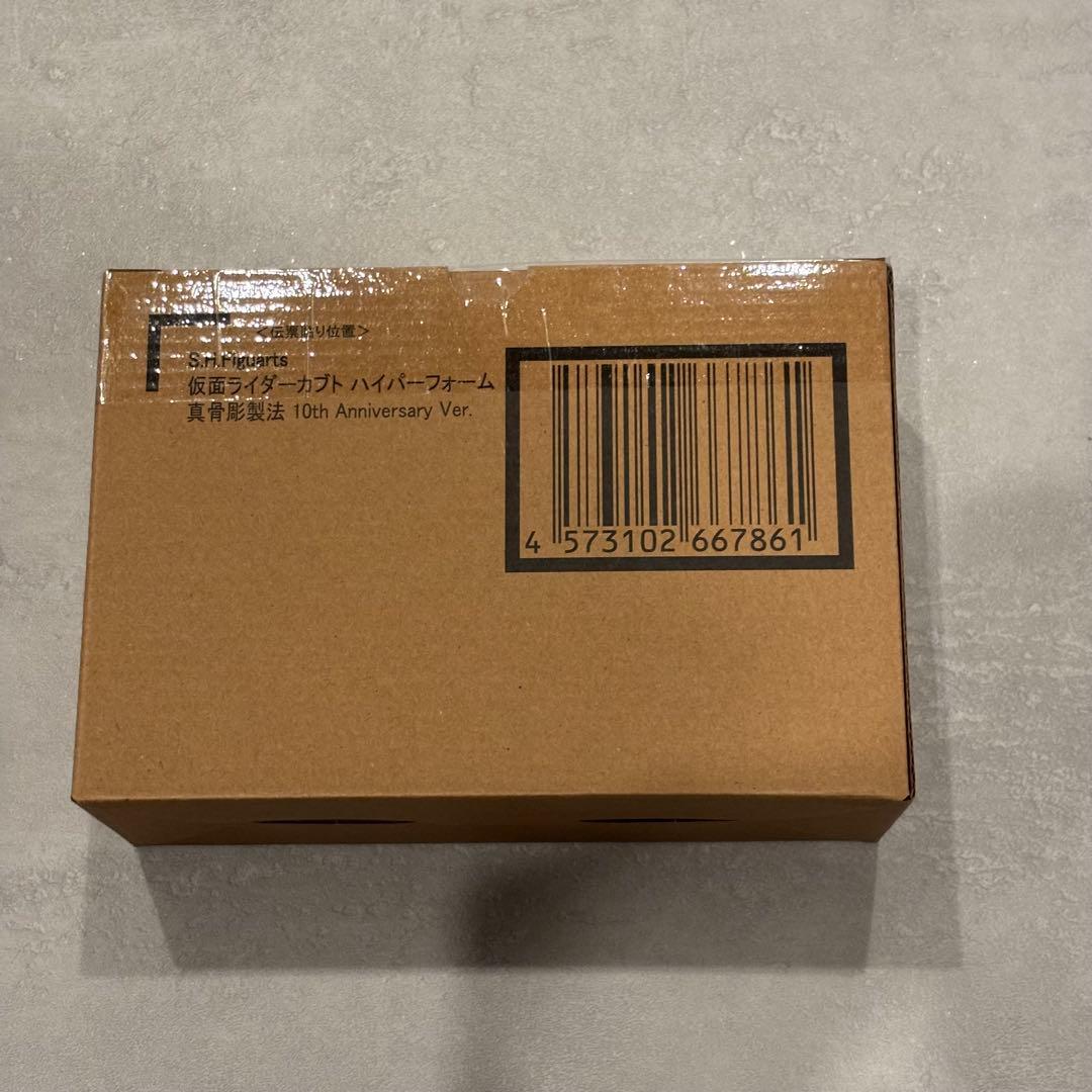 真骨彫製法 仮面ライダーカブト ハイパーフォーム