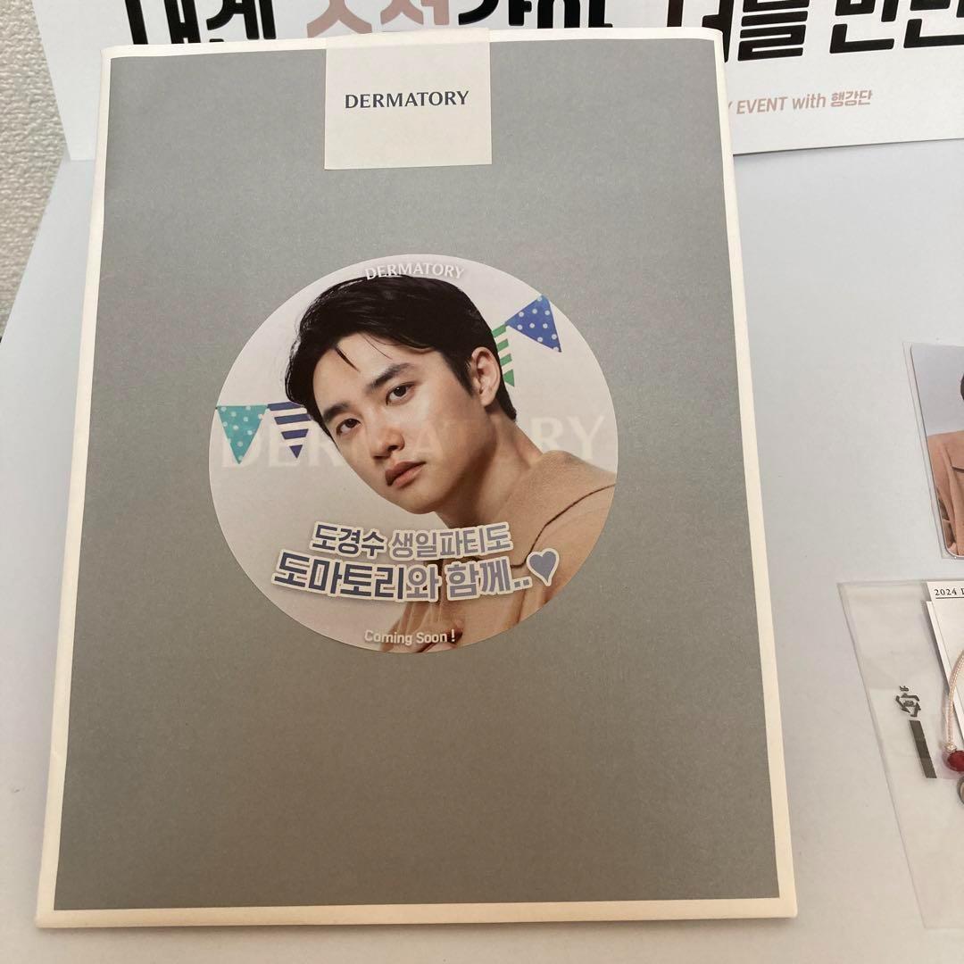 EXO D.O. ディオ 誕生日 入場者特典 ブレスレット トレカ