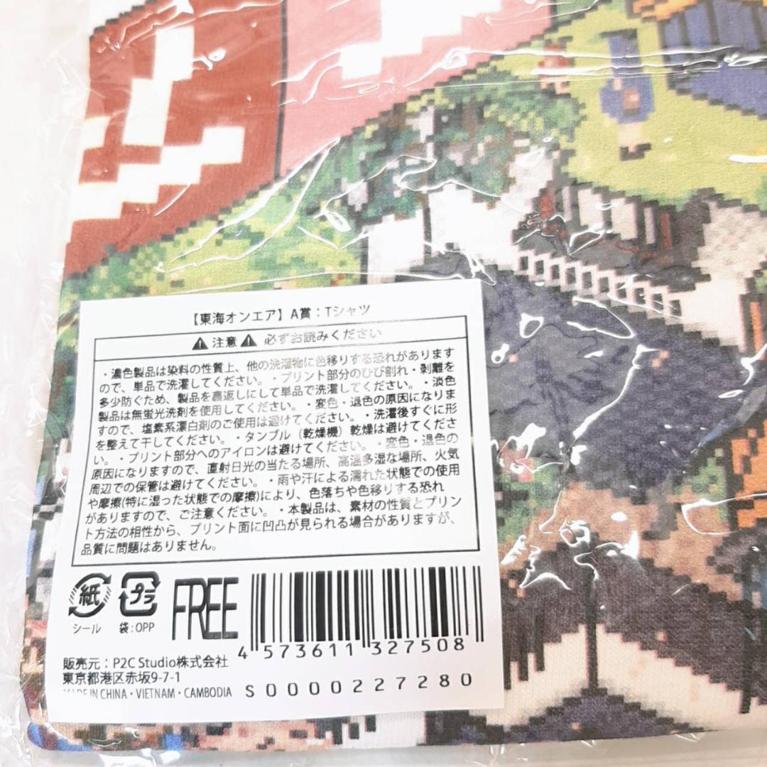 東海オンエア グッズセット