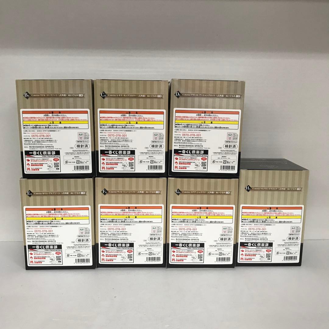 ツイステ 一番くじ まとめ売り