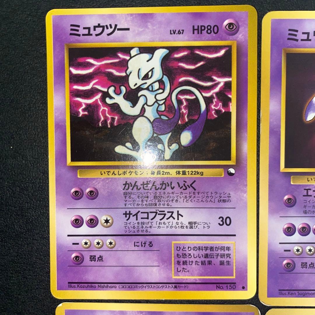 ポケモンカード　旧裏　拡張シート　4枚まとめ売り④