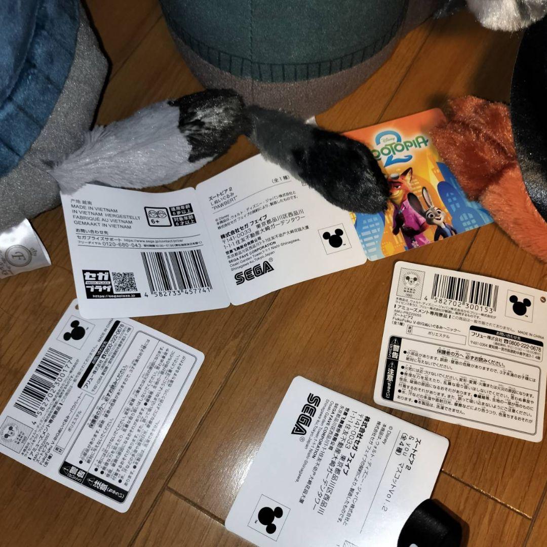 ズートピア2　ぬいぐるみセット　パウバート　ニック