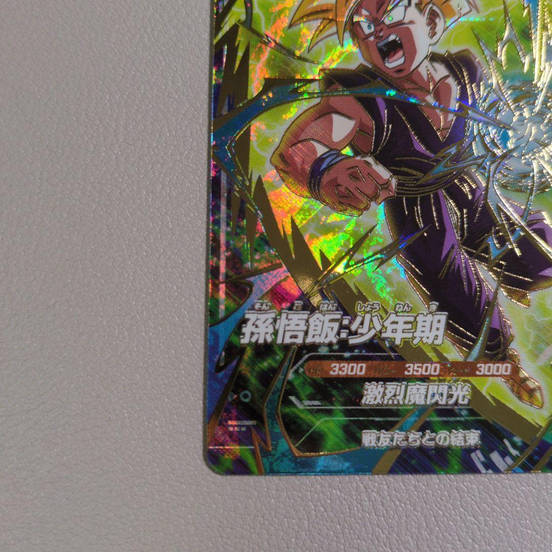 ドラゴンボールスーパーダイバーズ SDVTP-005 PR孫悟飯:少年期パラレル