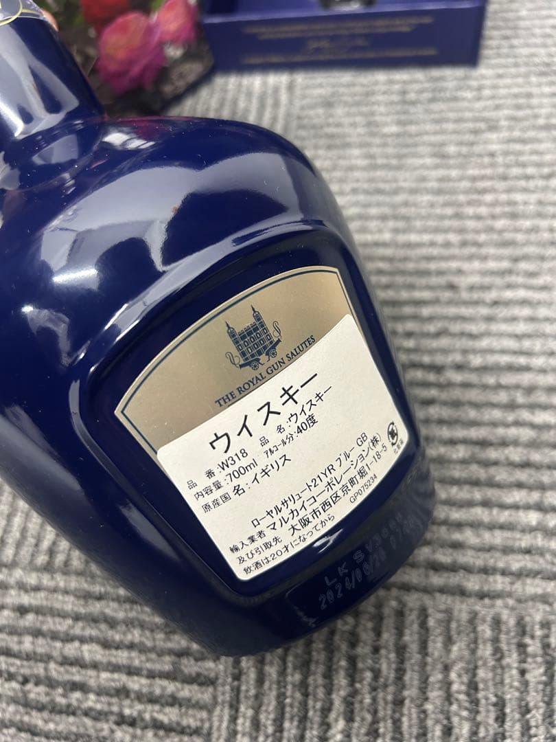  SALUTE 21年ウイスキー 700ml
