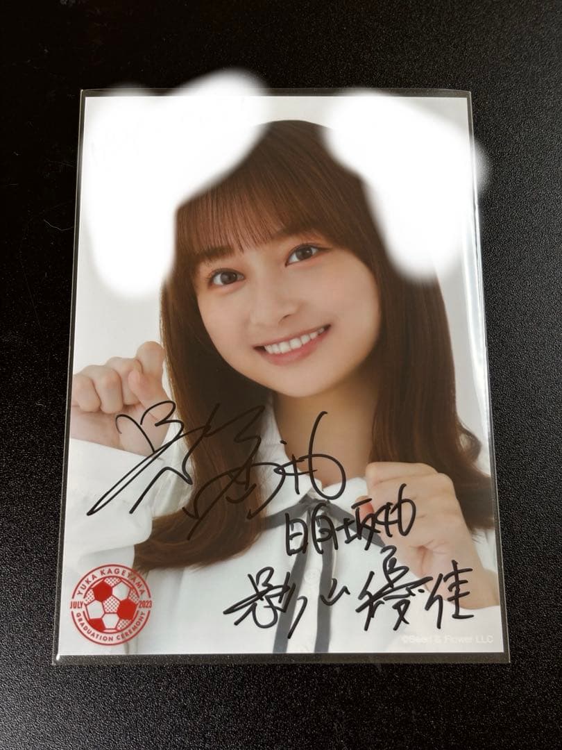 ク*ン様 日向坂46 影山優佳 卒業セレモニー　過去衣装　生写真　直筆サイン入り