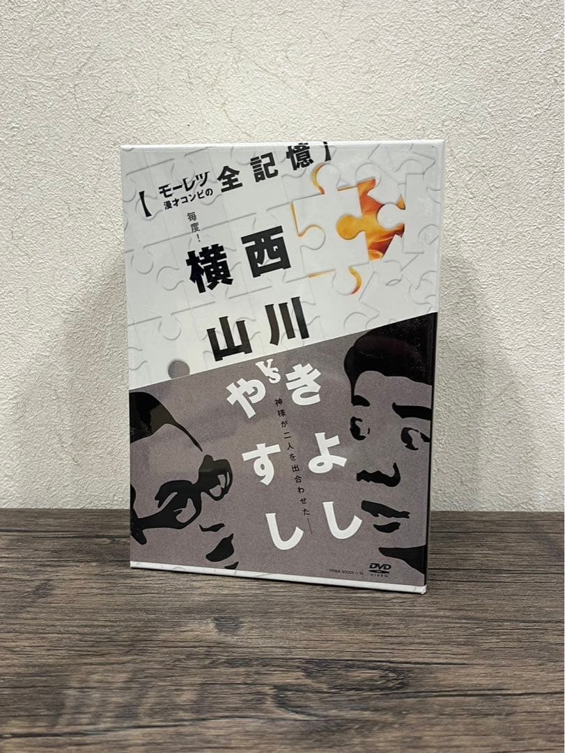【新品未開封】モーレツ漫才コンビの全記憶　西川きよし　DVDBOX
