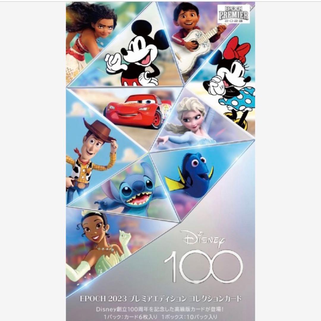 新品Disneyディズニー100周年 2023 EPOCH BOX シュリンク付