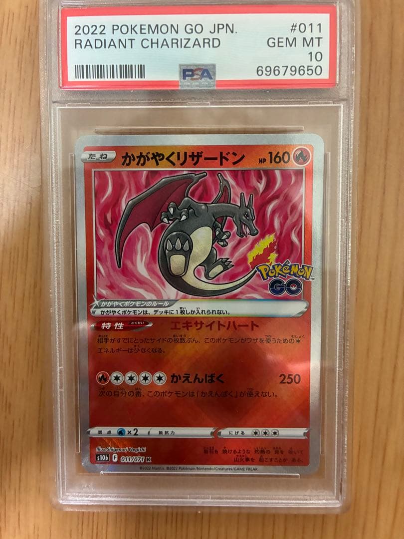 PSA10 御三家　かがやくリザードン、かがやくフシギバナ、かがやくカメックス
