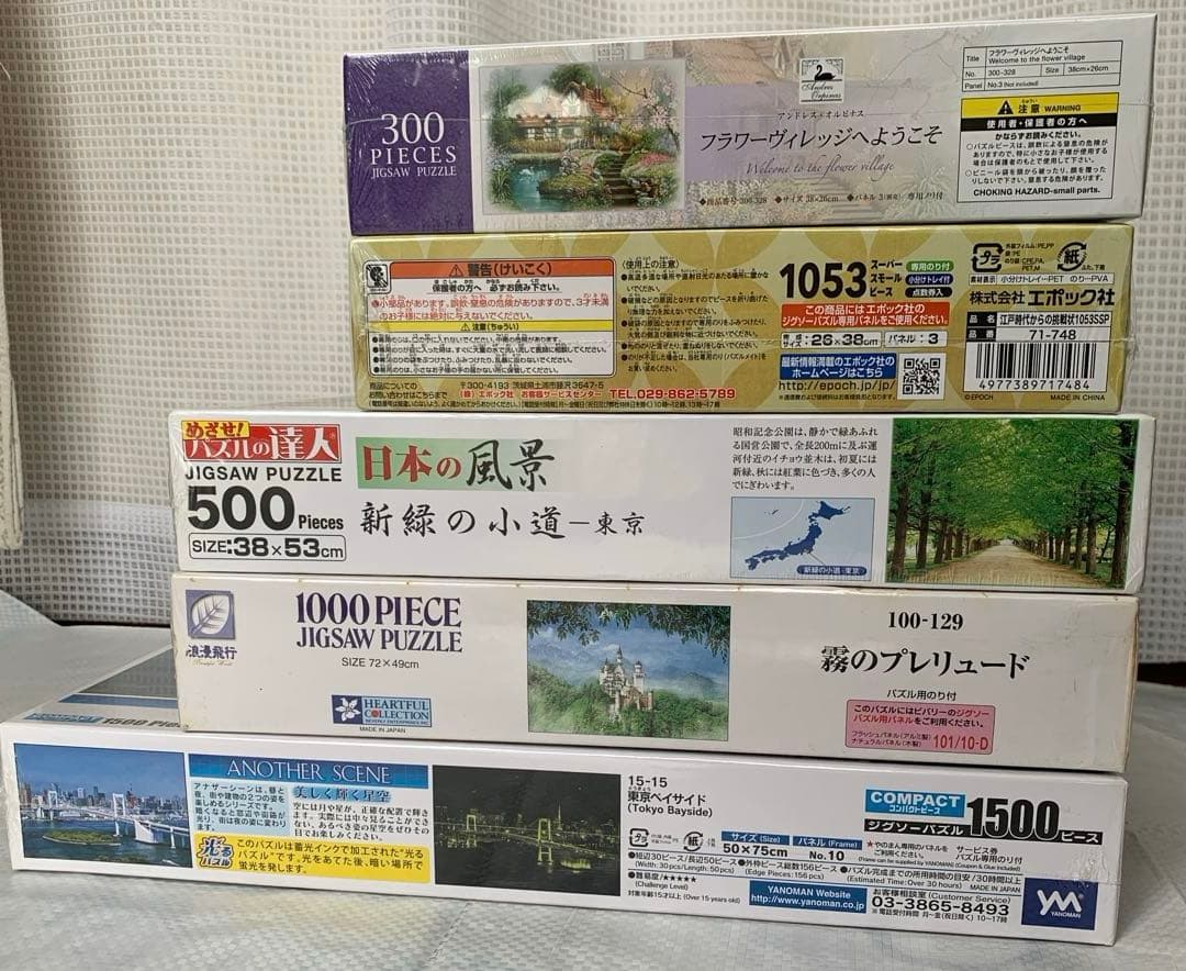 未開封　まとめ売り ジグソーパズル5点セット