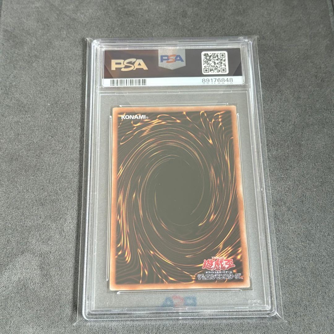 【PSA10】青眼の白龍、青眼の究極竜　シークレット