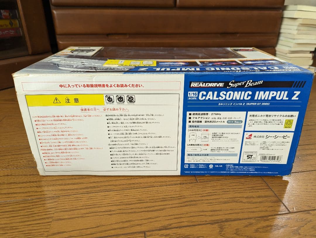 CALSONIC IMPUL Z （SUPER GT 2005）