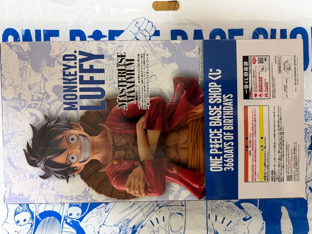 ONE PIECE BASE SHOP 一番くじ ルフィ フルカラー 未開封