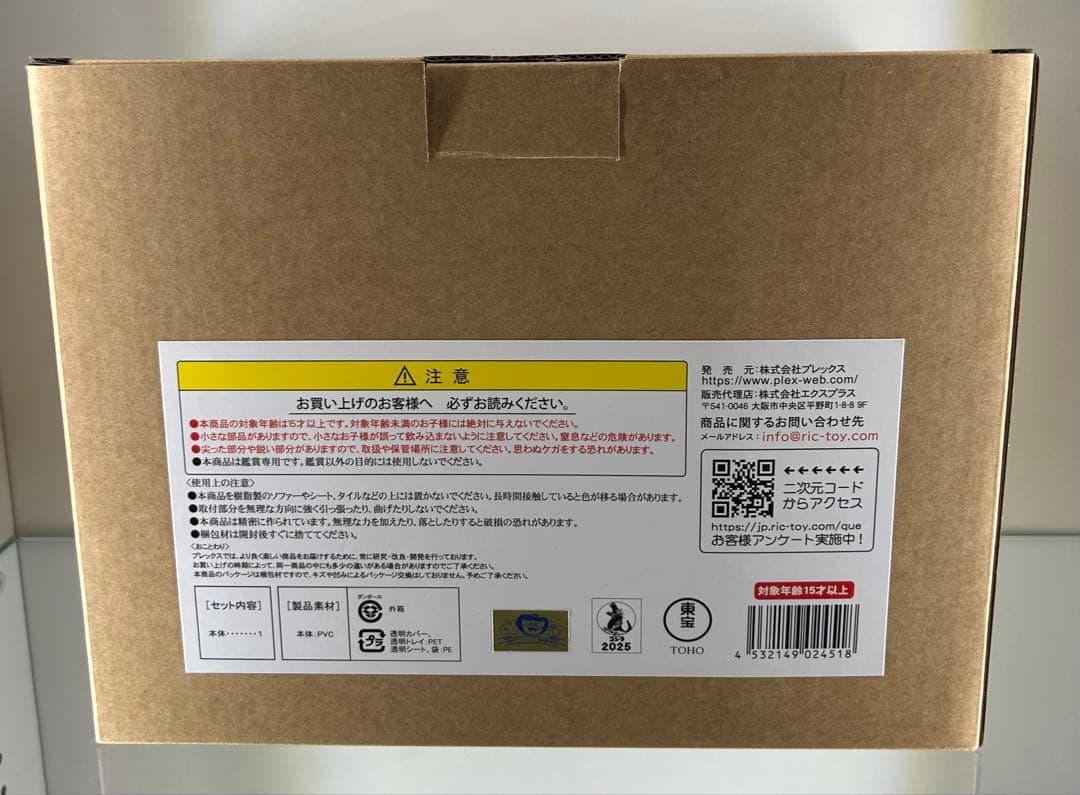 デフォリアル　メタルグレイモン　ゴジラ　フィギュア　デジモン　G侵食モード