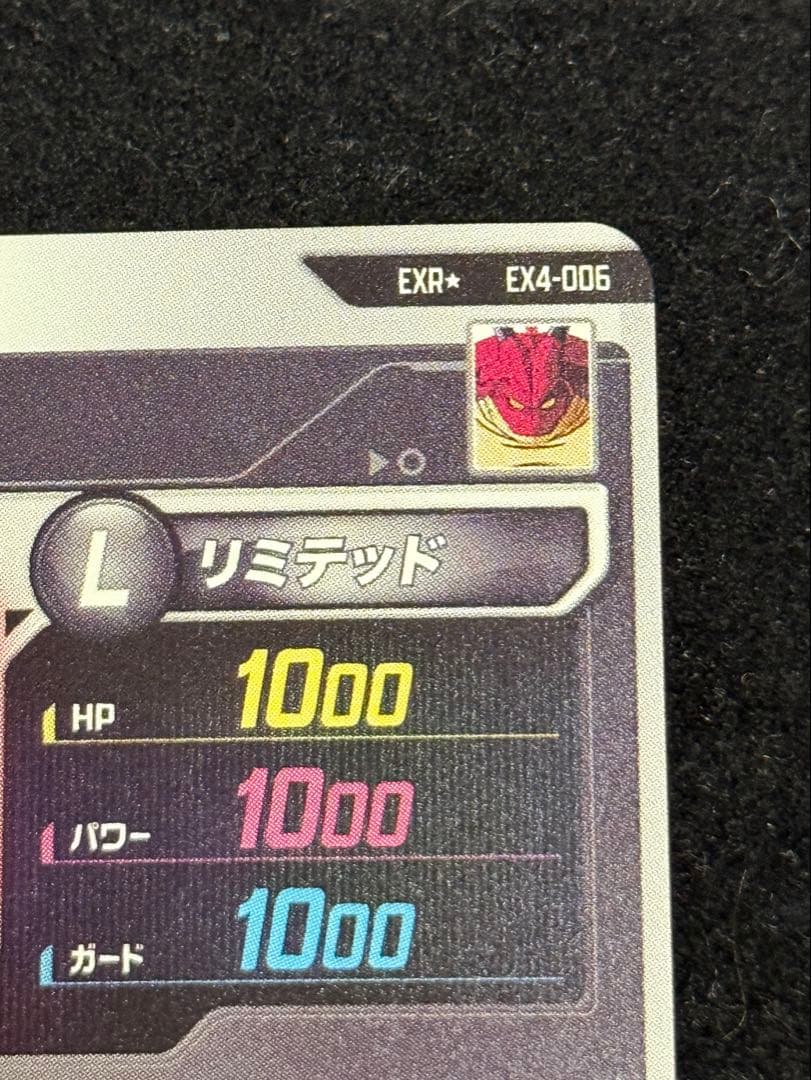 ドラゴンボールスーパーダイバーズ EX4-006 EXR☆ ポルンガDA