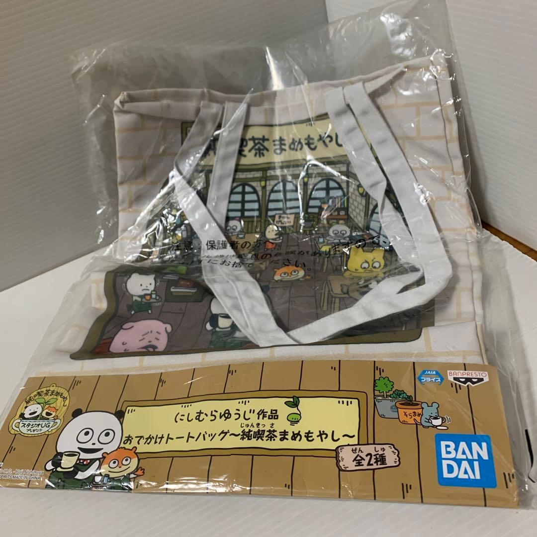 にしむらゆうじ　グッズおまとめ商品