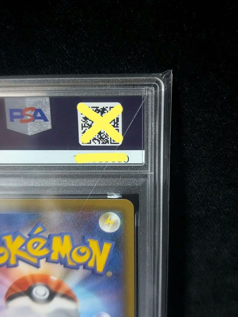 <週末限定価格‼️1点限り>カイリューV SR SA PSA10