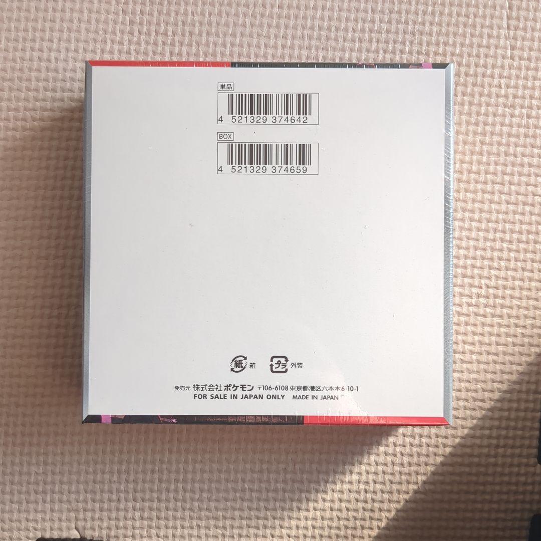 ポケモンカードゲーム ロケット団の栄光 Boxシュリンク付き
