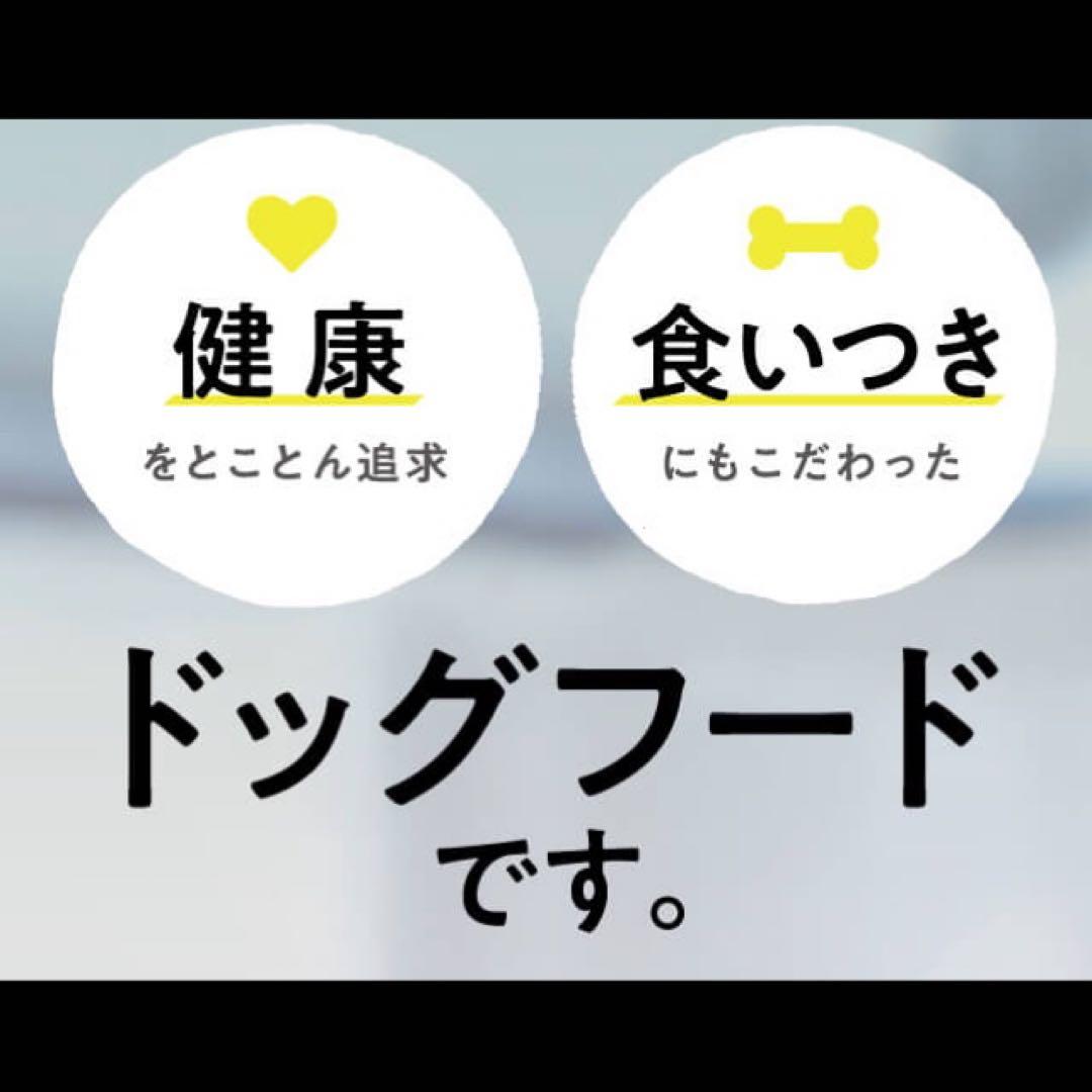 このこのごはん ドッグフード 1kg × 2袋　ふりかけおまけ付き