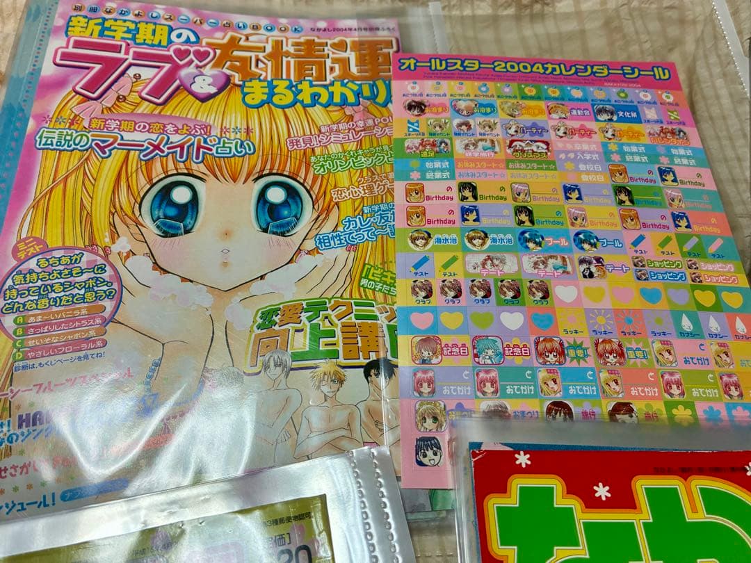 ぴちぴちピッチ 花森ぴんく なかよし 切り抜き集