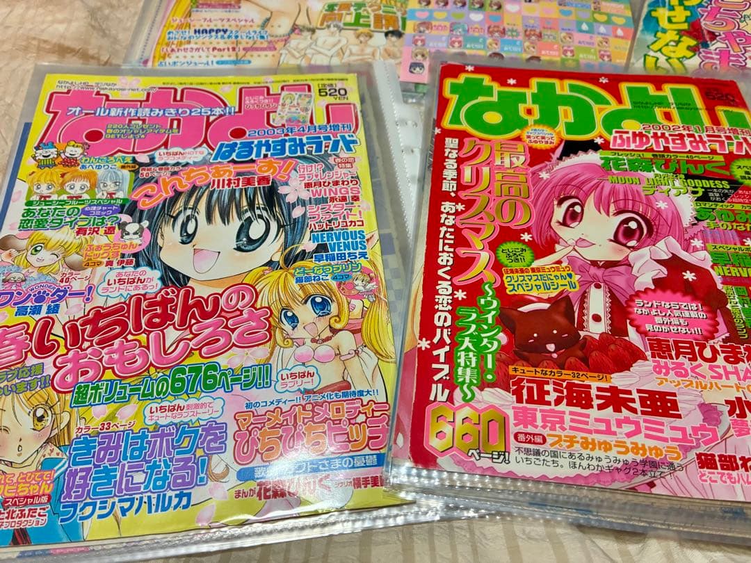 ぴちぴちピッチ 花森ぴんく なかよし 切り抜き集