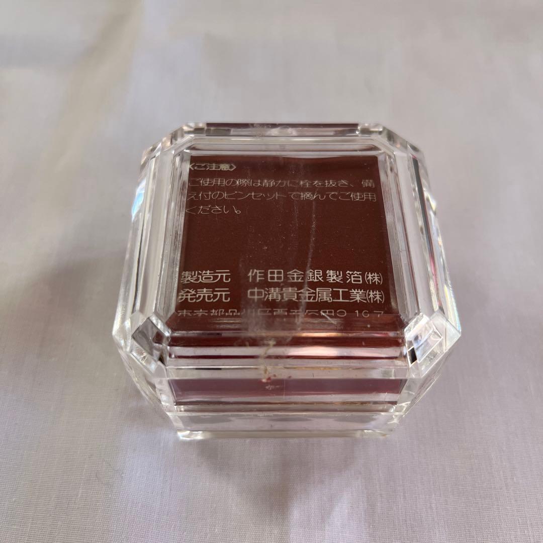桂米丸さん　1992年　紫綬褒章受章祝　金箔
