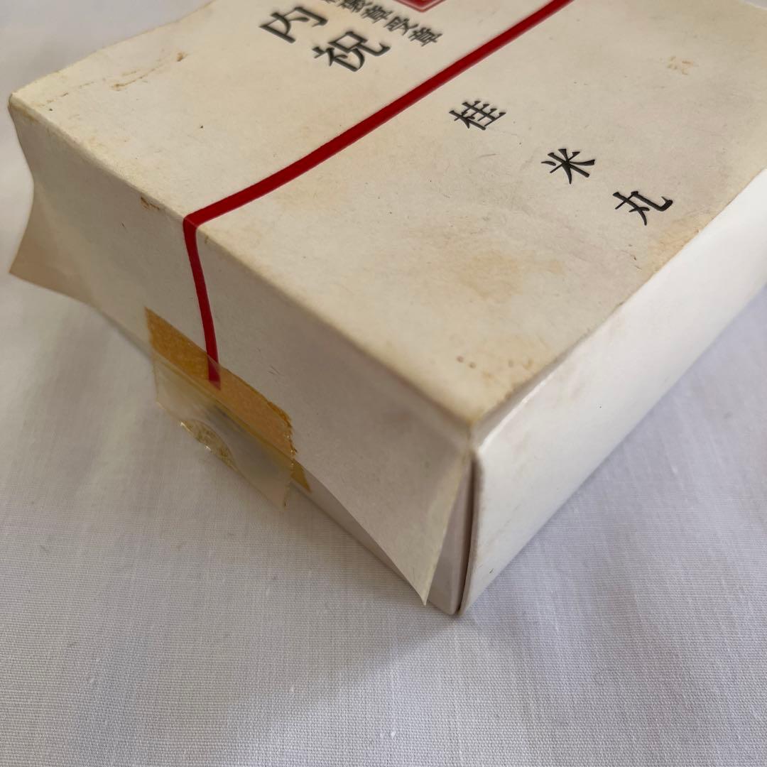 桂米丸さん　1992年　紫綬褒章受章祝　金箔