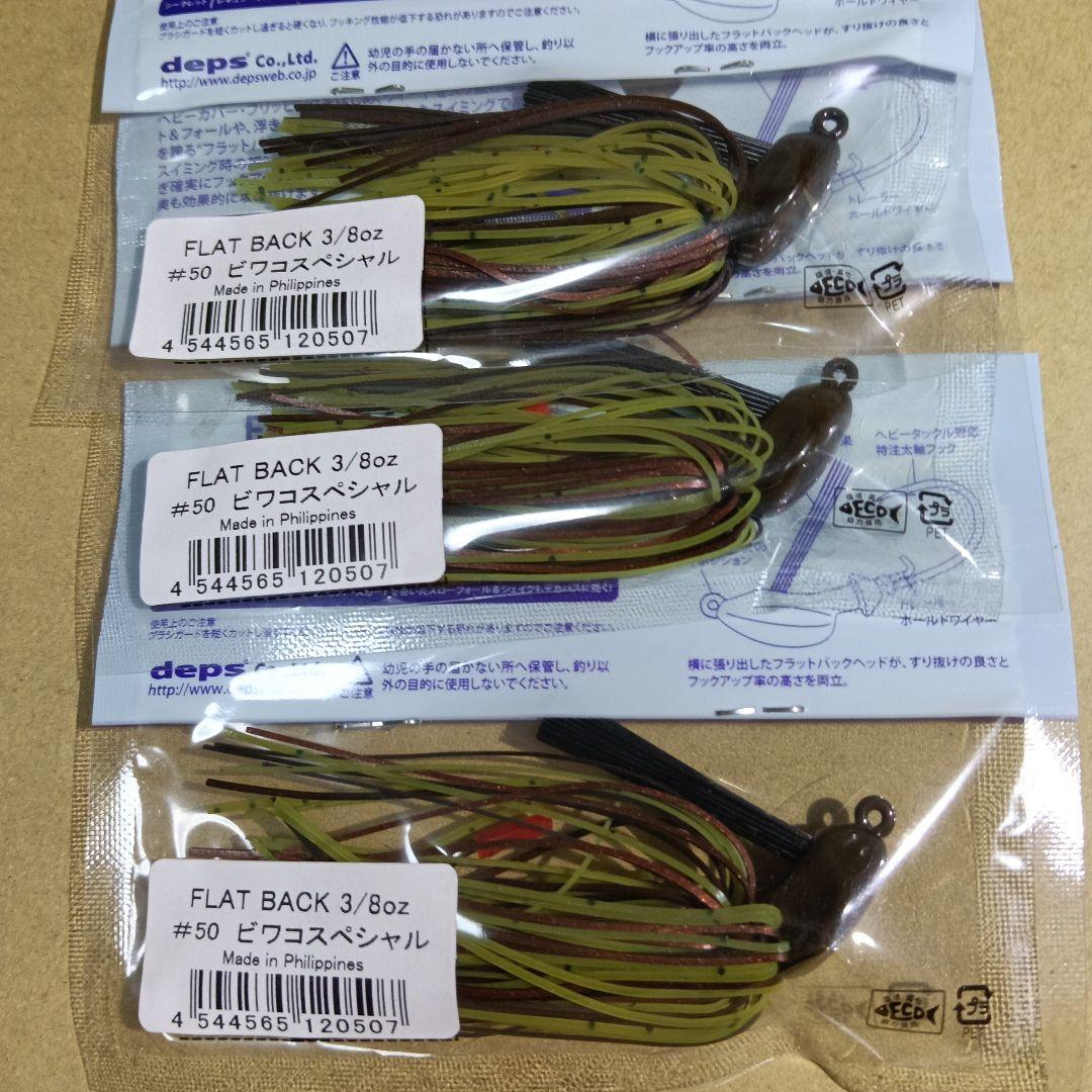 新品18個セット●デプス フラットバックジグ●3/8オンス シリコンラバーモデル