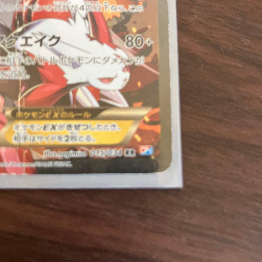 グラードンEX (マグマ団)十字にバキバキに折れてます