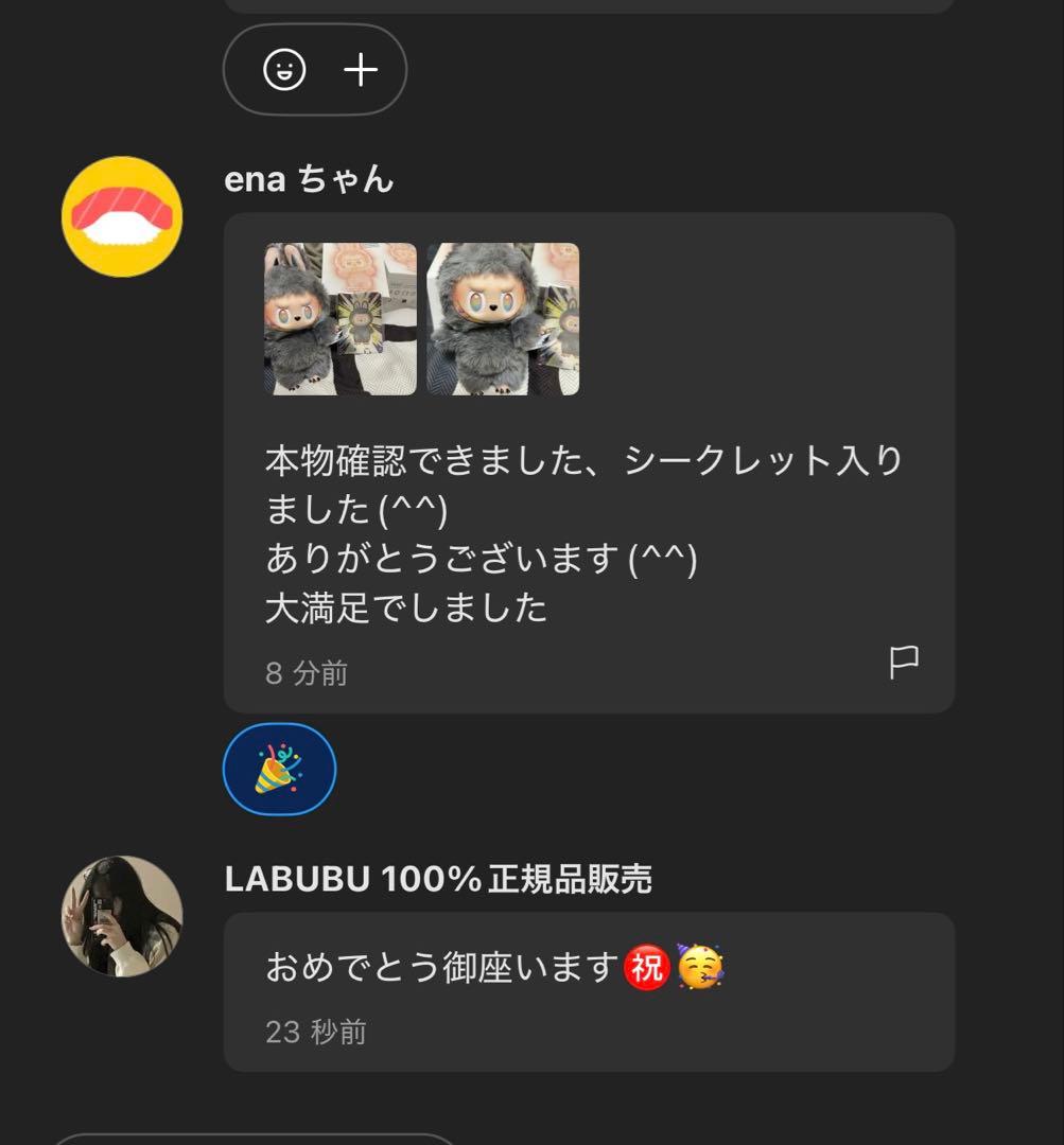 【正規品・未開封】 Labubu Big into Energy 6箱